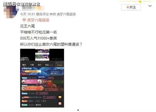 热门大瓜 第5页